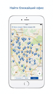 Скриншот приложения Ингосстрах - №3