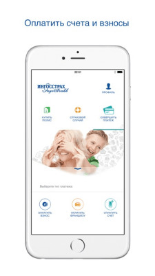Скриншот приложения Ингосстрах - №5