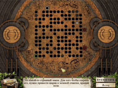 Скриншот приложения Затерянная лагуна. Новая жертва - №5