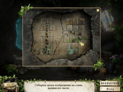 Скриншот приложения Затерянная лагуна. Новая жертва - №7