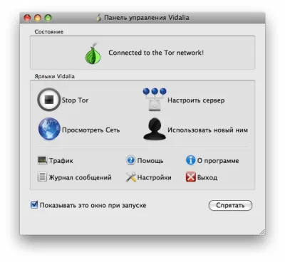 Тор браузер скачать бесплатно на русском mac вход на гидру настройка шлюзов tor browser