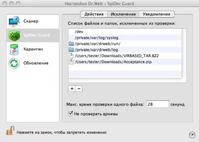 Скриншот приложения Dr.Web CureIt - №3