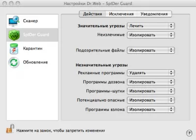 Скриншот приложения Dr.Web CureIt - №4