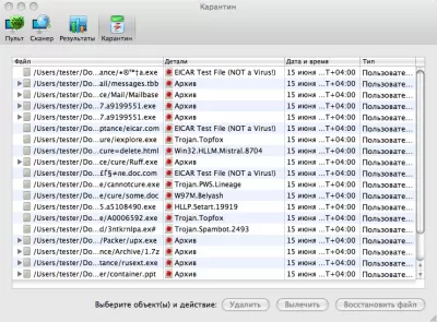 Скриншот приложения Dr.Web CureIt - №5