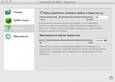Скриншот приложения Dr.Web CureIt - №6