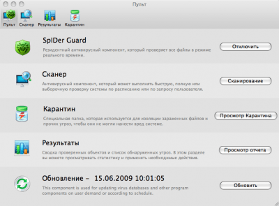 Скриншот приложения Dr.Web CureIt - №7