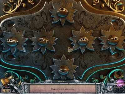 Скриншот приложения Дом 1000 дверей. Длань Заратустры - №7