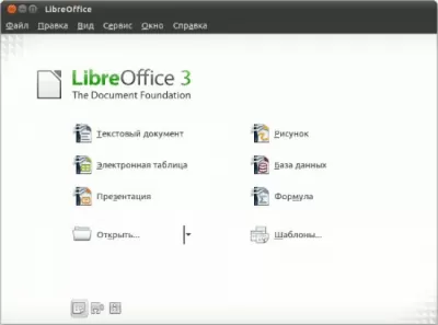 Скриншот приложения LibreOffice MacOS - №1