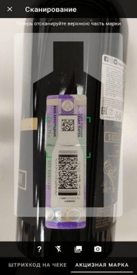 Скриншот приложения АнтиКонтрафакт Алко - №4