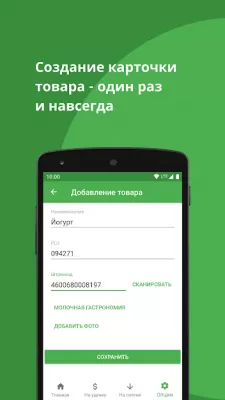 Скриншот приложения Шелфи - №3