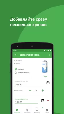 Скриншот приложения Шелфи - №4