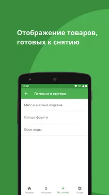 Скриншот приложения Шелфи - №5