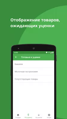 Скриншот приложения Шелфи - №6