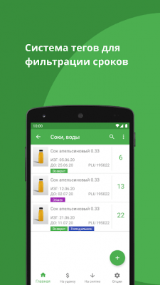 Скриншот приложения Шелфи - №7