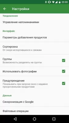 Скриншот приложения Срок годности - №8