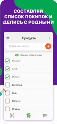 Скриншот приложения Чекгуру: быстрый учёт расходо‪в - №5