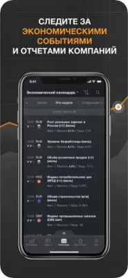 Скриншот приложения Investing.com - №3