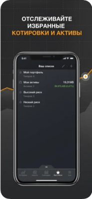 Скриншот приложения Investing.com - №5