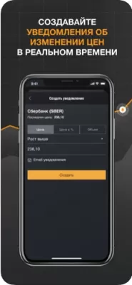 Скриншот приложения Investing.com - №6