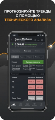 Скриншот приложения Investing.com - №7