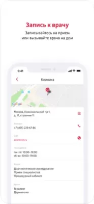 Скриншот приложения АльфаСтрахование Мобай‪л - №5