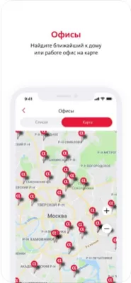 Скриншот приложения АльфаСтрахование Мобай‪л - №6