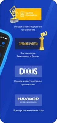 Скриншот приложения ВТБ Мои Инвестиции - №9