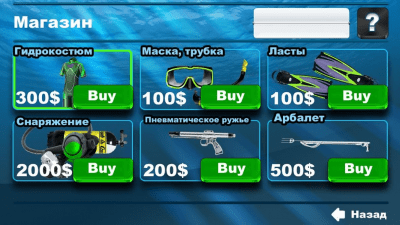 Скриншот приложения Охота подводная 3D - №5
