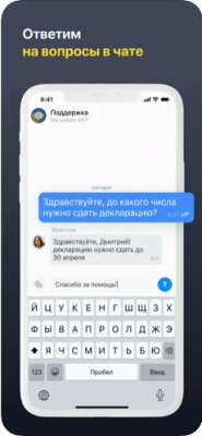 Скриншот приложения Тинькофф Бухгалтерия для И‪П - №4
