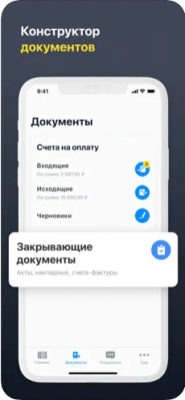 Скриншот приложения Тинькофф Бухгалтерия для И‪П - №5