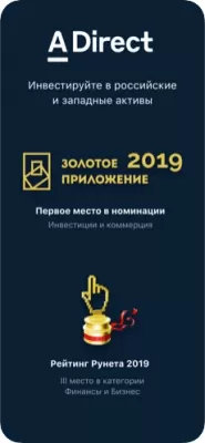 Скриншот приложения Альфа Инвестиции - №3