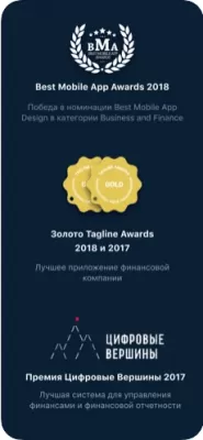 Скриншот приложения Альфа Инвестиции - №4