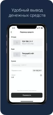 Скриншот приложения Альфа Инвестиции - №5