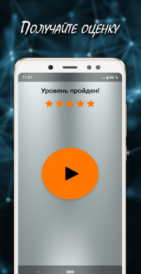 Скриншот приложения Мнемонист - тренировка памяти и мозга - №5