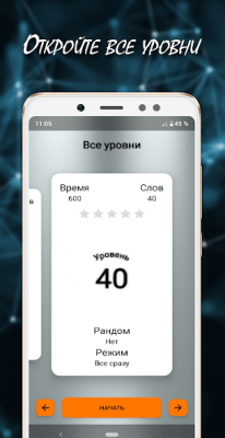 Скриншот приложения Мнемонист - тренировка памяти и мозга - №8
