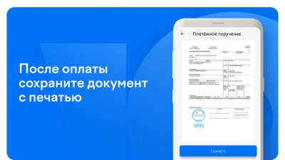 Скриншот приложения Штрафы ГИБДД РФ - №3