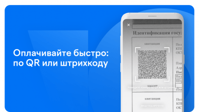 Скриншот приложения Штрафы ГИБДД РФ - №4