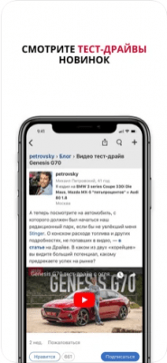 Скриншот приложения DRIVE2 - №4