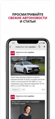 Скриншот приложения DRIVE2 - №5