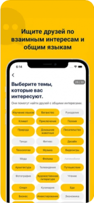 Скриншот приложения SLOWLY - Свяжись с миром - №4