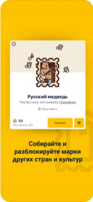 Скриншот приложения SLOWLY - Свяжись с миром - №5