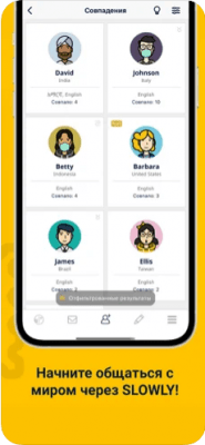 Скриншот приложения SLOWLY - Свяжись с миром - №6