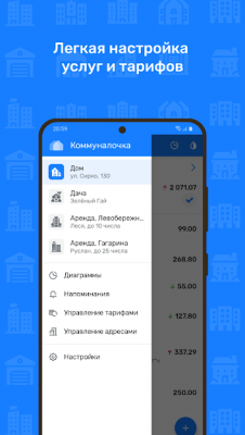 Скриншот приложения Коммуналочка для Android - №3