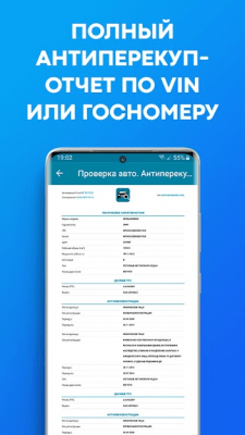 Сервис проверки авто инвалидов