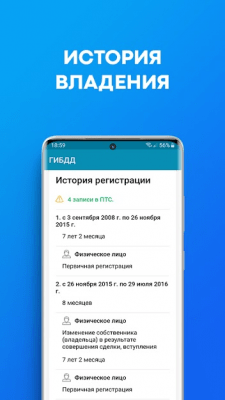 Скриншот приложения Проверка авто по БАЗЕ ГИБДД по VIN и ГОСНОМЕРУ - №7