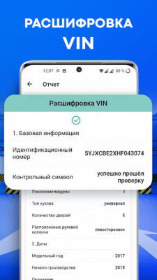 Скриншот приложения Проверка автономера: Украина - №4