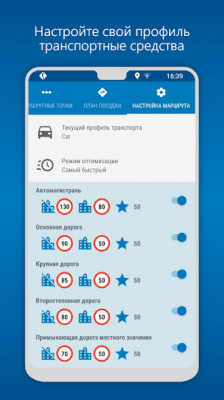 Скриншот приложения MapFactor Navigator - №4