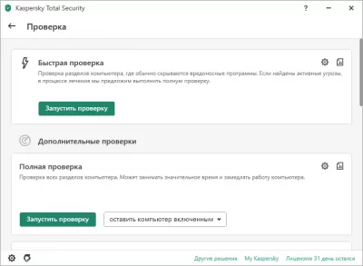 Скриншот приложения Kaspersky Total Security - №2