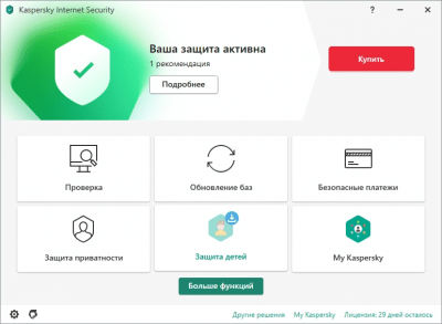 Скриншот приложения Kaspersky Internet Security - №1