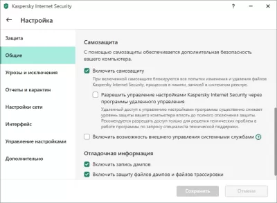Скриншот приложения Kaspersky Internet Security - №7